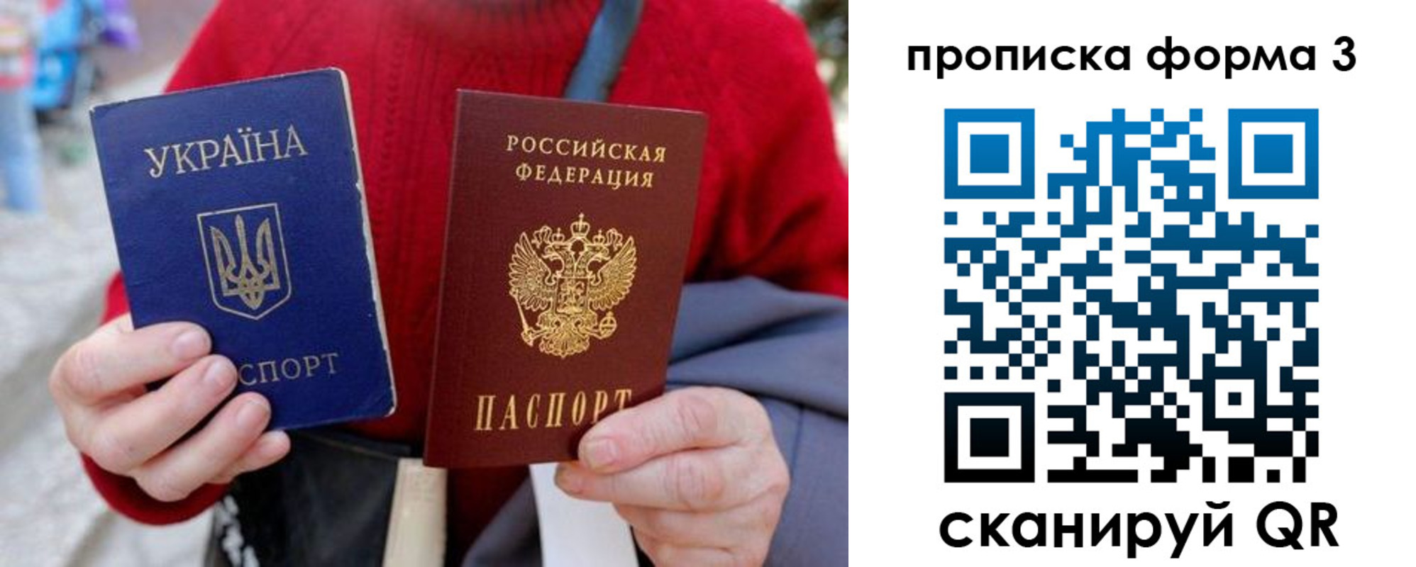 прописка в Апшеронске