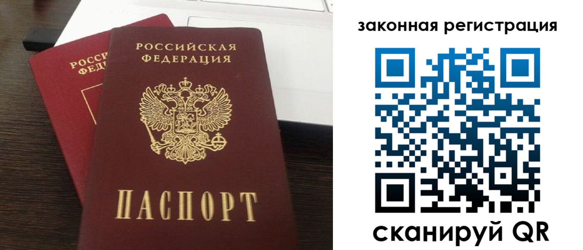 прописка ребенка в Апшеронске