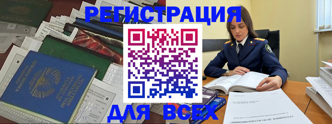 временная регистрация госуслуги в Апшеронске