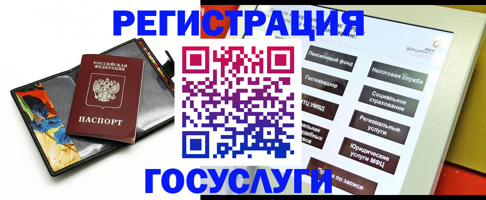 прописка гарантия в Апшеронске