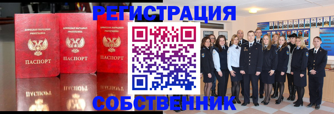 временная прописка в Апшеронске
